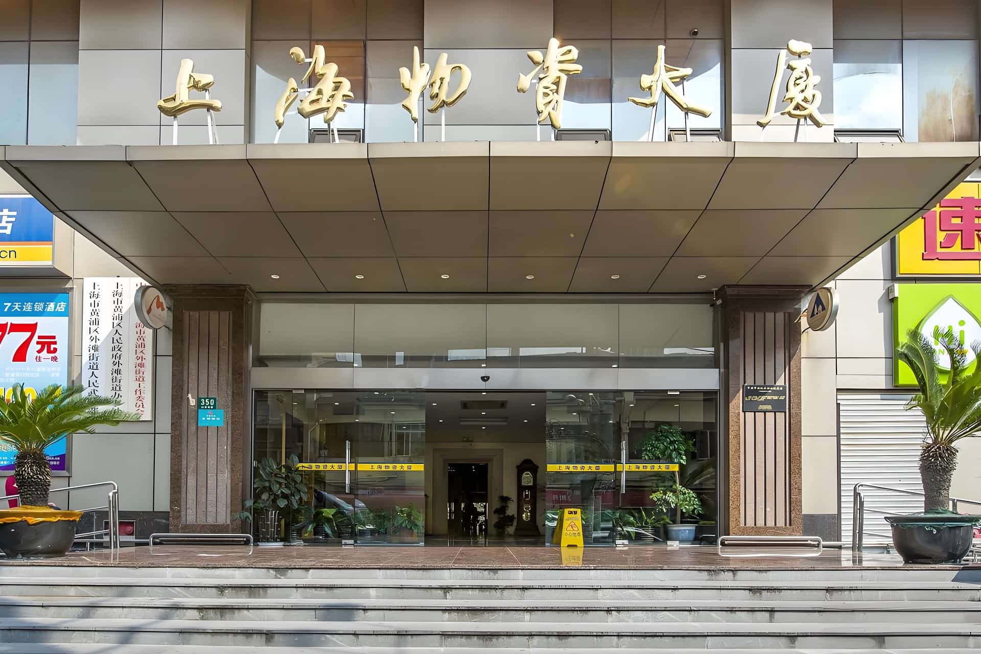 入口